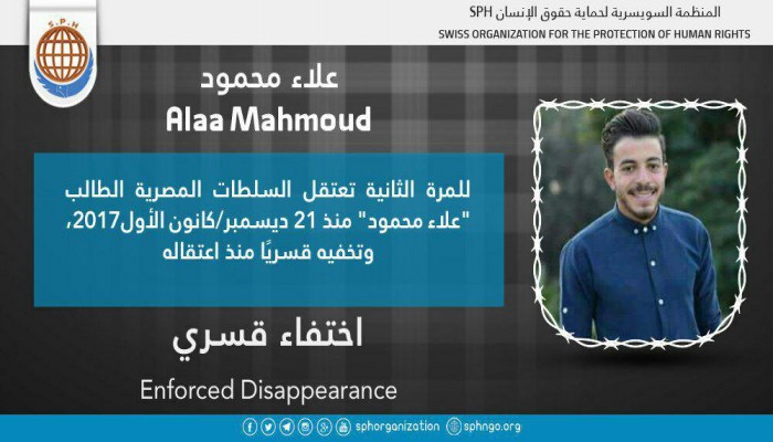 لليوم الـ20.. اختفاء الطالب علاء محمود قسريًا بالشرقية