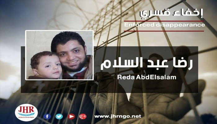 37 يومًا على اختفاء المواطن رضا عبد السلام قسريًا بالمنيا