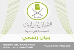 بيان من الإخوان المسلمين بشأن إعدام 4 أبرياء بكفرالشيخ