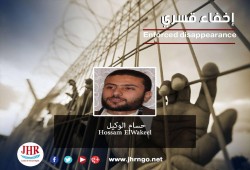 اعتقال الصحفي حسام الوكيل وإخفاؤه قسريًا بالإسكندرية