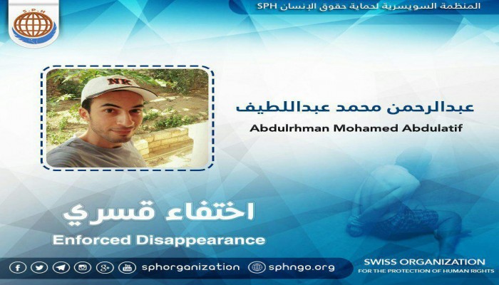 لليوم الـ13.. اختفاء المهندس عبدالرحمن محمد قسريًا بالبحيرة