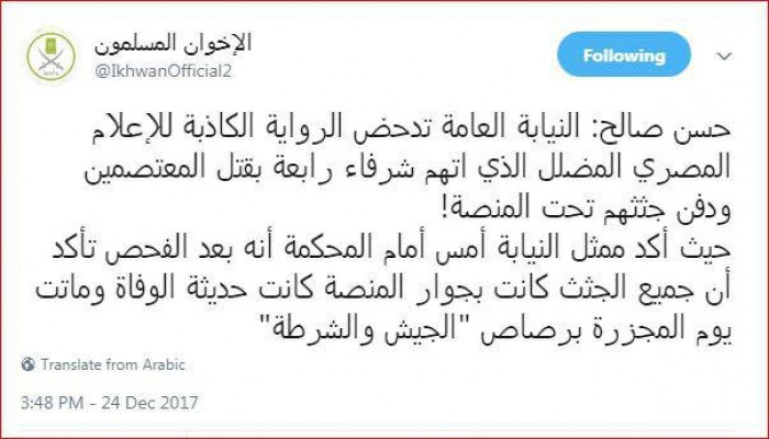 المتحدث الإعلامي: رواية مشرف "الإسعاف" يوم مجزرة رابعة فضح الانقلاب وأذرعه