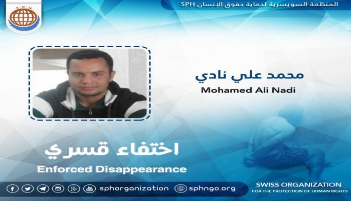 لليوم الـ107.. اختفاء الطالب محمد علي نادي قسريًا ببني سويف