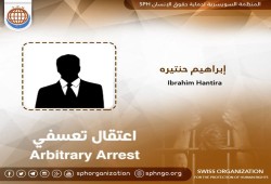 شرطة الانقلاب تعتقل المواطن إبراهيم حنتيرة بكفرالشيخ
