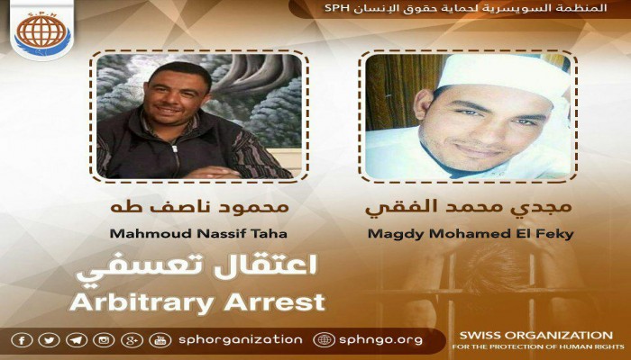 شرطة الانقلاب تعتقل مواطنين فجرًا بالبحيرة