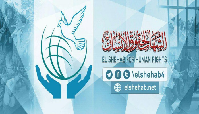 مركز الشهاب يدين قتل داخلية الانقلاب 5 أبرياء خارج إطار القانون