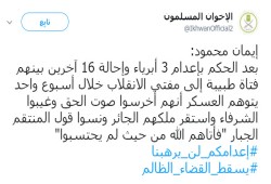 المتحدثة الإعلامية: إعدامات الانقلاب لن ترهبنا