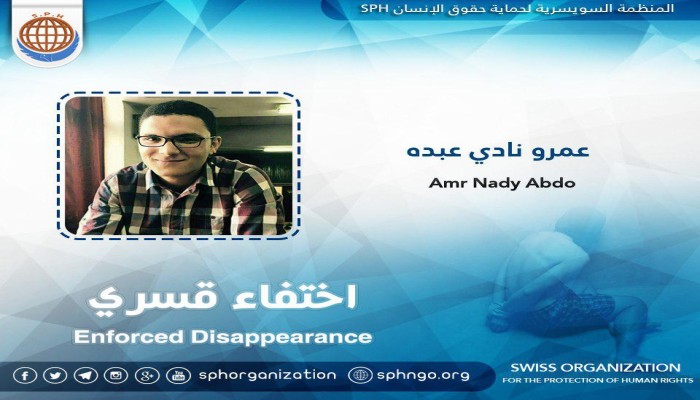لليوم الثالث ..اختفاء الطالب عمرو نادي قسريا ببني سويف