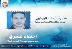 31 يومًا على اختفاء محمود البرماوي قسريًا بالشرقية