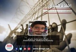 8 أيام على اختفاء الطالب عبدالرحمن رشيدي قسريا