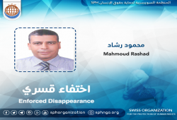 لليوم الـ17.. اختفاء الطبيب محمود رشاد قسريًا بالغربية