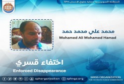 لليوم الـ11.. اختفاء محمد علي حمد قسريًا بكفر الشيخ