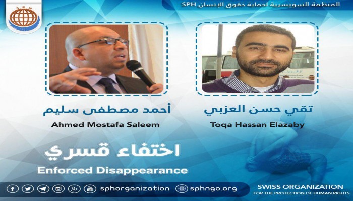 لليوم العاشر.. اختفاء أحمد مصطفى وتقي العزبي قسريًا ببورسعيد