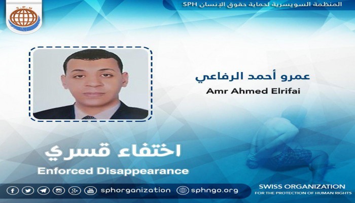 لليوم الـ308.. اختفاء عمرو الرفاعي قسريًا بالقليوبية