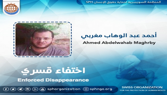 لليوم الـ36 ..اختفاء أحمد مغربي قسريا بالقليوبية