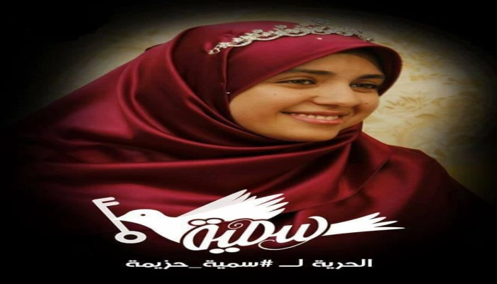 داخلية الانقلاب تواصل التنكيل بحق المختفين قسريًا بالبحيرة