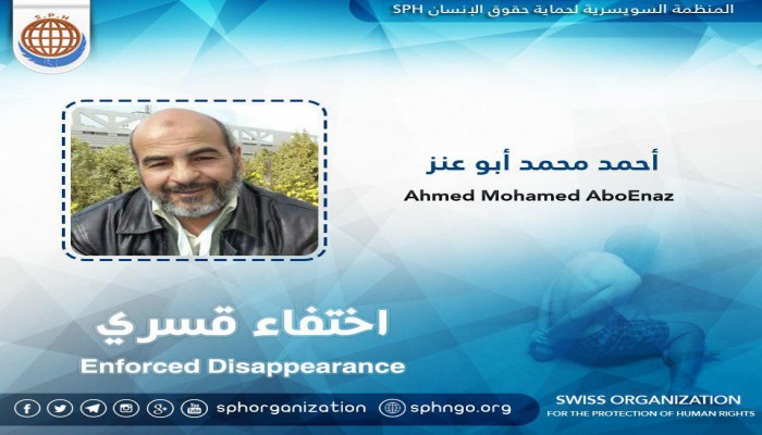 لليوم الـ 16 .. اختفاء احمد ابو عنز قسريا بالجيزة