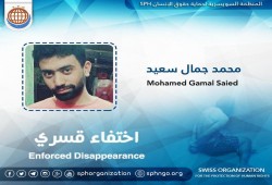 لليوم التاسع.. اختفاء الطالب محمد جمال قسريًا بالشرقية