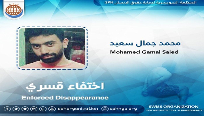 لليوم التاسع.. اختفاء الطالب محمد جمال قسريًا بالشرقية