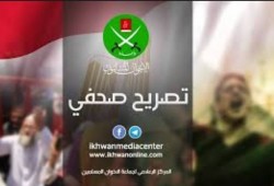 تصريح صحفي للمتحدث الإعلامي بشأن اغتيال 13 بريئًا