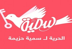 أسرة سمية ماهر تنفي العثور عليها وتحمل عصابة الانقلاب المسئولية