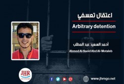 شرطة الانقلاب تعتقل الطالب أحمد السعيد بالشرقية