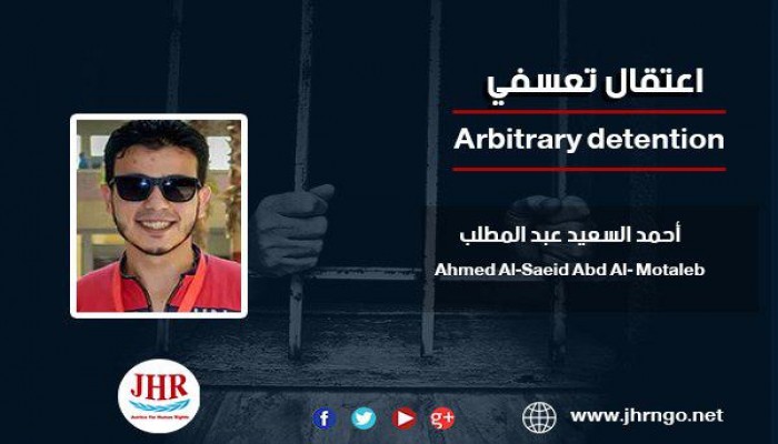 شرطة الانقلاب تعتقل الطالب أحمد السعيد بالشرقية