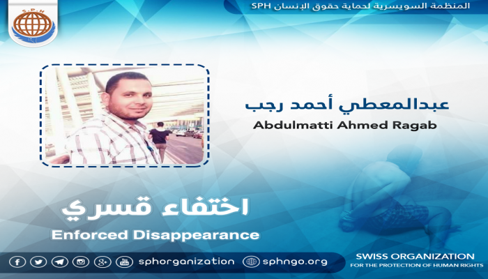 لليوم الـ16.. اختفاء عبدالمعطي رجب قسريًا بالشرقية