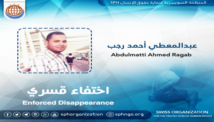لليوم الـ16.. اختفاء عبدالمعطي رجب قسريًا بالشرقية