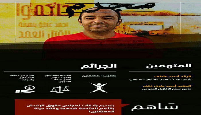 "عقرب الزقازيق" يواصل تجويع  المعتقلين