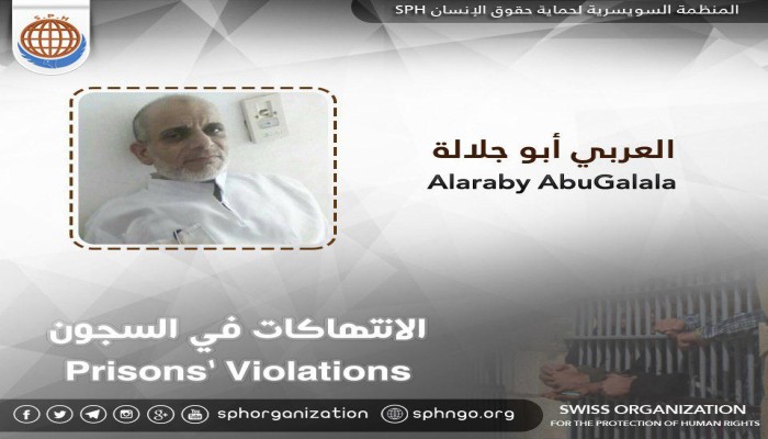 الإهمال الطبي يهدد حياة المعتقل أبو جلالة بسجن جمصة