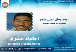 لليوم الـ416.. ميليشيات الانقلاب تخفي أحمد جمال قسريًا