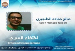 لليوم الـ347.. اختفاء الطالب صالح حمادة قسريًا بالعريش