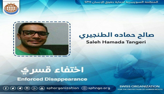 لليوم الـ347.. اختفاء الطالب صالح حمادة قسريًا بالعريش