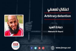 اعتقال لاعب كرة القدم السابق حماده السيد