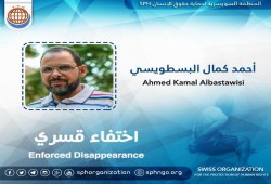 لليوم الـ13.. اختفاء أحمد كمال قسريًا بأكتوبر