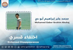 لليوم الـ120.. اختفاء الطالب محمد جابر قسريًا بالعريش