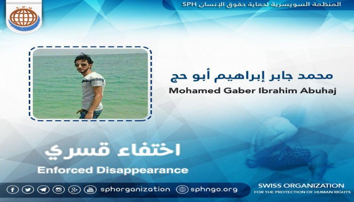 لليوم الـ120.. اختفاء الطالب محمد جابر قسريًا بالعريش