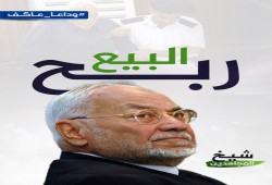 وداعًا أيها الشهيد الصابر مهدي عاكف