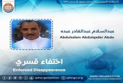 لليوم الـ11.. استمرار اختفاء عبدالسلام عبده بكفر الشيخ