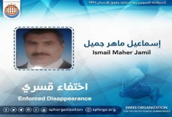 لليوم العاشر.. استمرار اختفاء إسماعيل ماهر بالشرقية