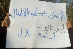 سلسلة بشرية لقرية أم الرضا بدمياط