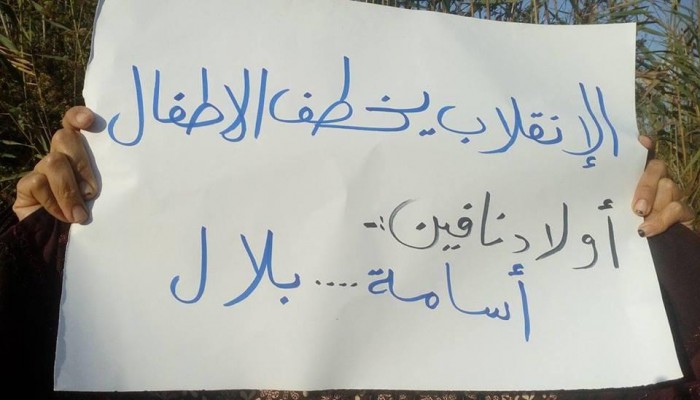 سلسلة بشرية لقرية أم الرضا بدمياط