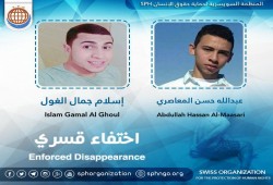 لليوم الـ36.. اختفاء طالبين قسريًا ببني سويف