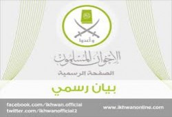 بيان جماعة الإخوان المسلمين حول دعوات الفوضى في المجتمع المصري