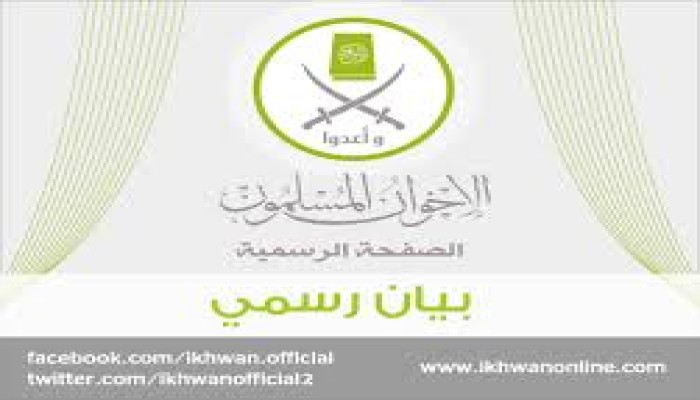 بيان جماعة الإخوان المسلمين حول دعوات الفوضى في المجتمع المصري