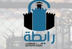 رابطة أسر المعتقلين تستنكر تغريب معتقلي برج العرب