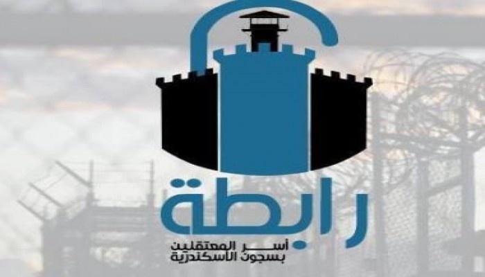 رابطة أسر المعتقلين تستنكر تغريب معتقلي برج العرب