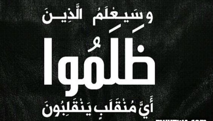 جرائم الطغاة والظالمين من "الأخدود" إلى "رابعة".. أَتواصوا بِه؟!