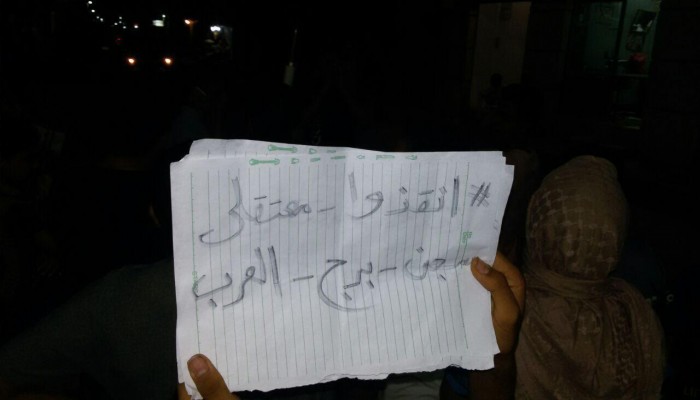 وقفة أمام منزل الشهيد هاني أبوعرب بحوش عيسى